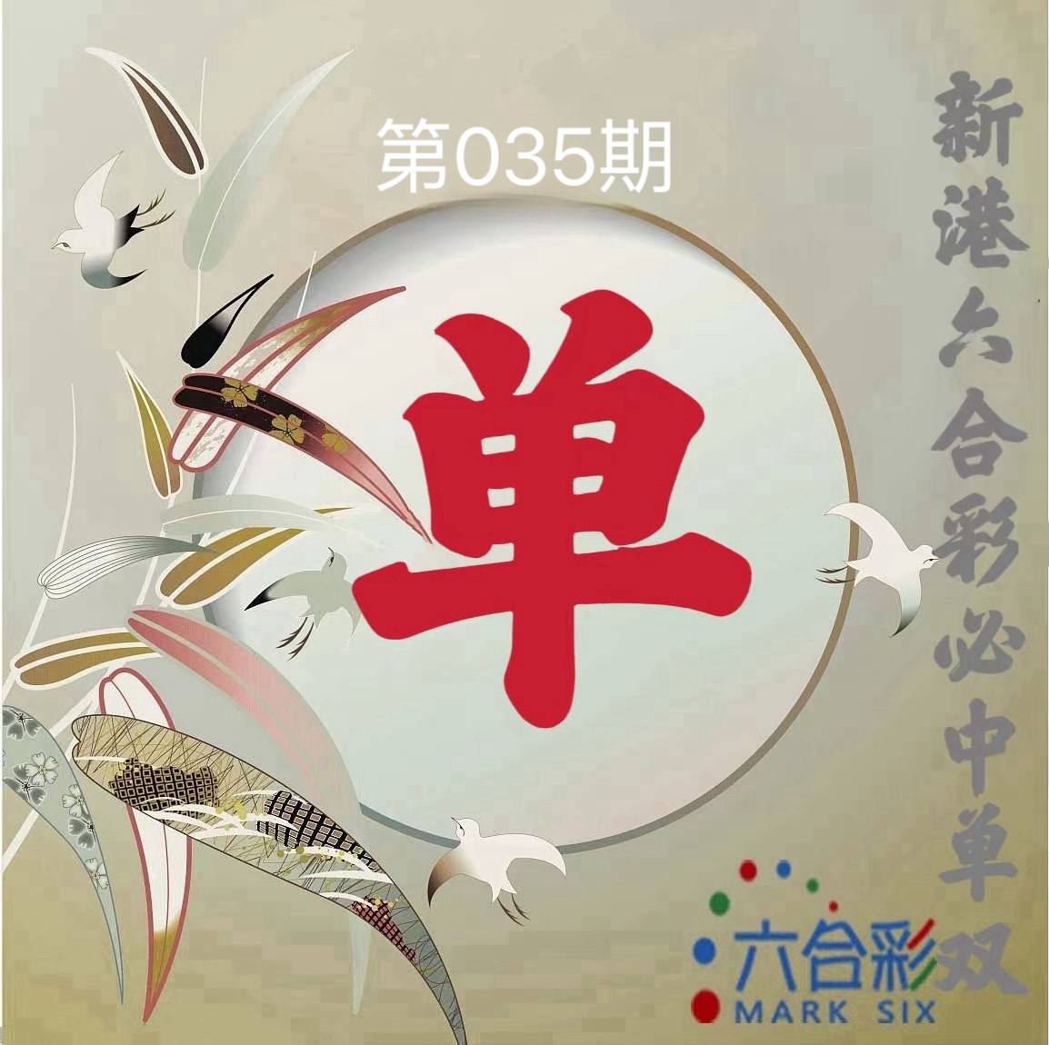 图片正在更新{种}……